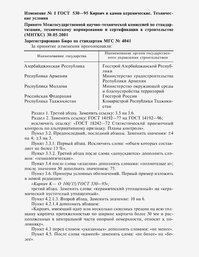 Приложение №1