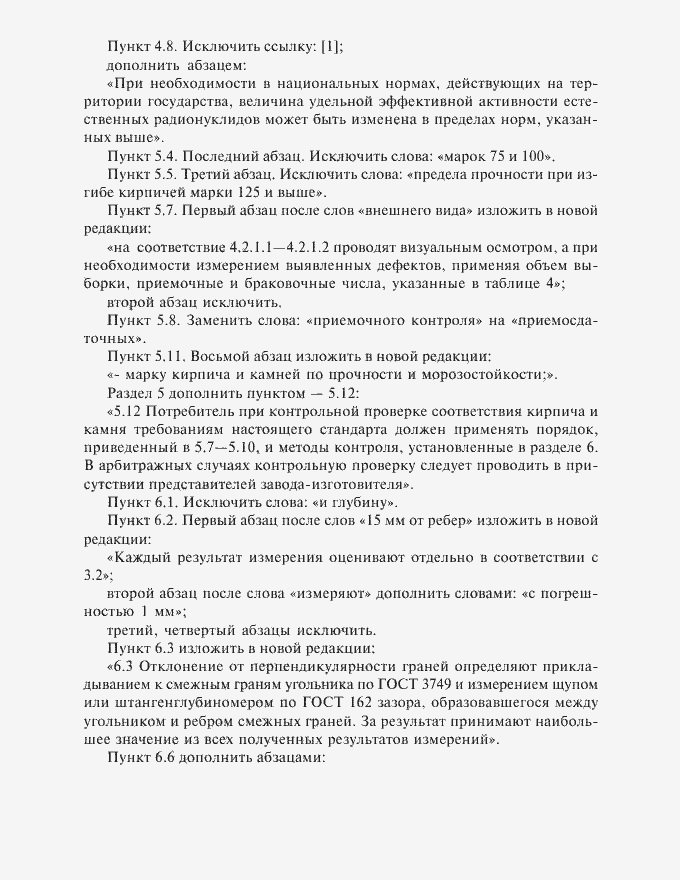 Приложение №1