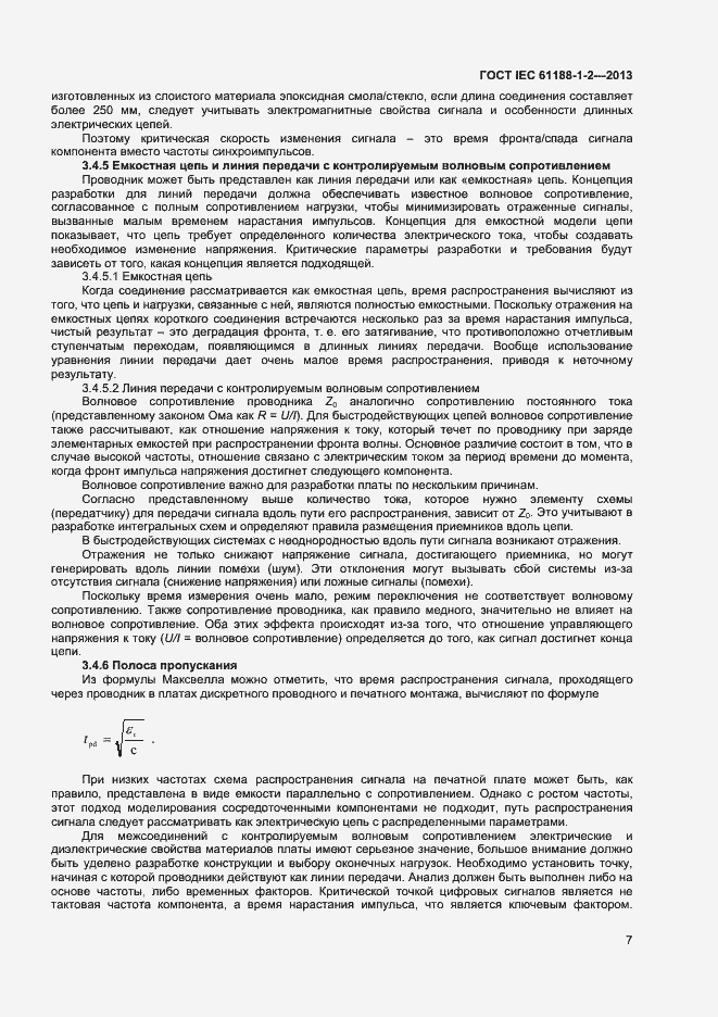 Страница 12 ГОСТ IEC 61188-1-2-2013