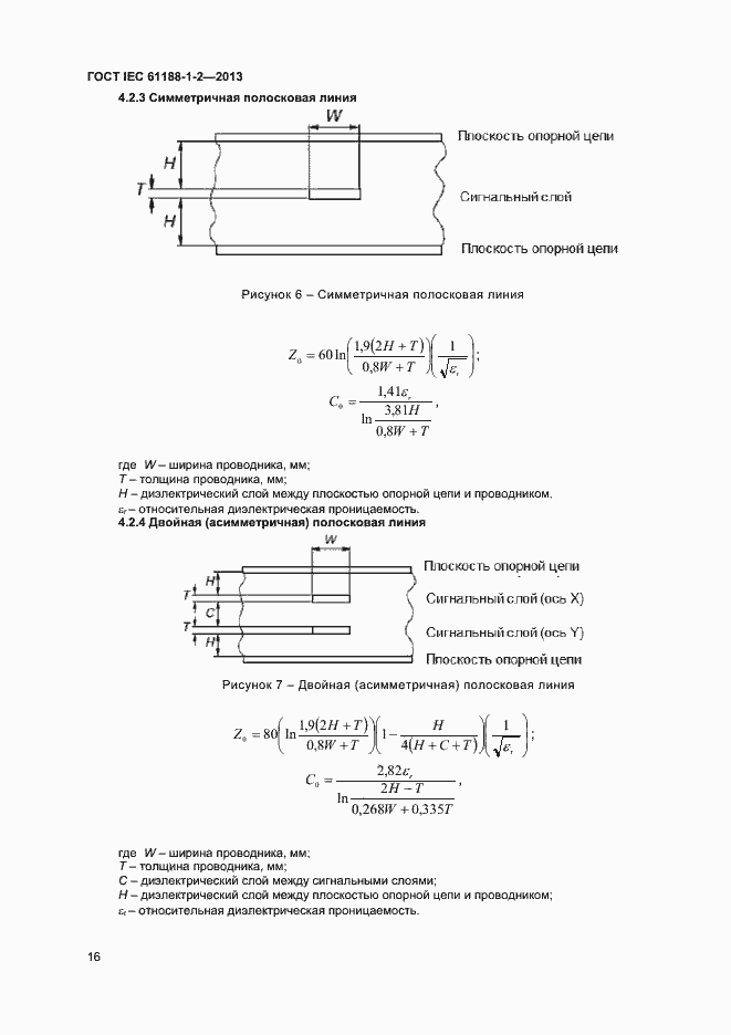 Страница 21 ГОСТ IEC 61188-1-2-2013