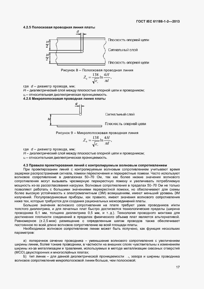 Страница 22 ГОСТ IEC 61188-1-2-2013