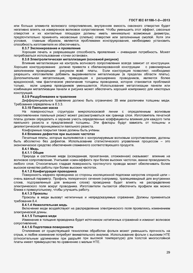 Страница 34 ГОСТ IEC 61188-1-2-2013