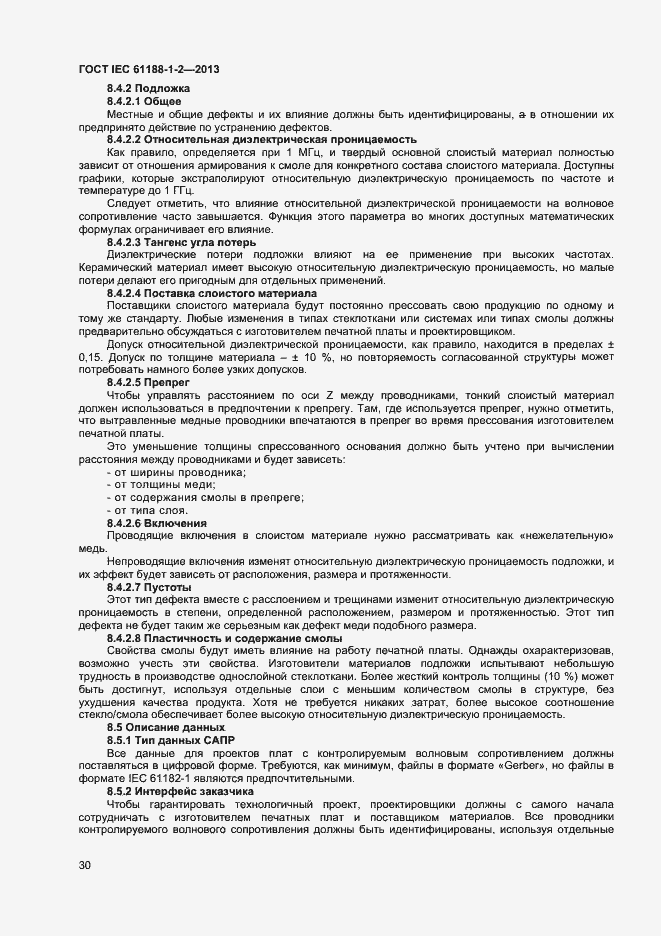 Страница 35 ГОСТ IEC 61188-1-2-2013