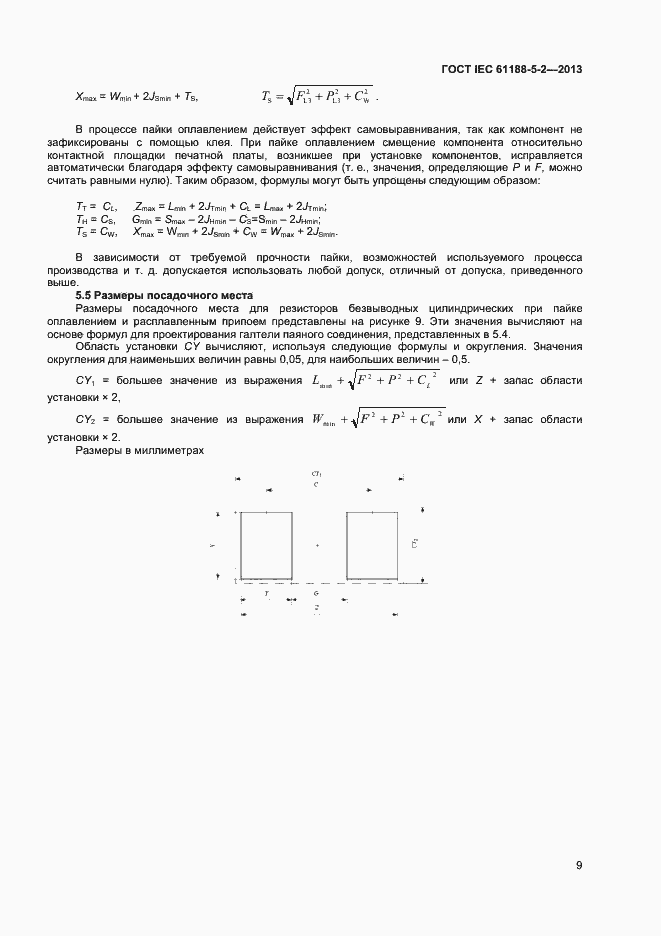 Страница 14 ГОСТ IEC 61188-5-2-2013