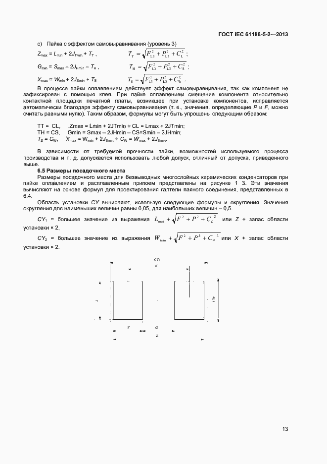 Страница 18 ГОСТ IEC 61188-5-2-2013