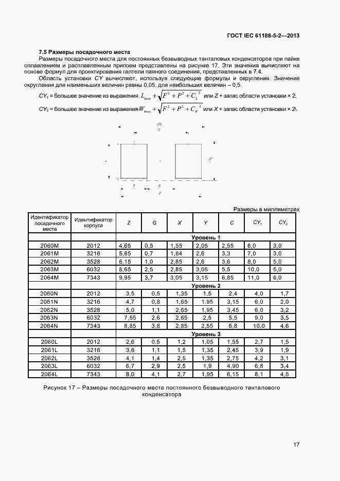 Страница 22 ГОСТ IEC 61188-5-2-2013