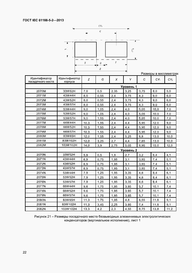 Страница 27 ГОСТ IEC 61188-5-2-2013
