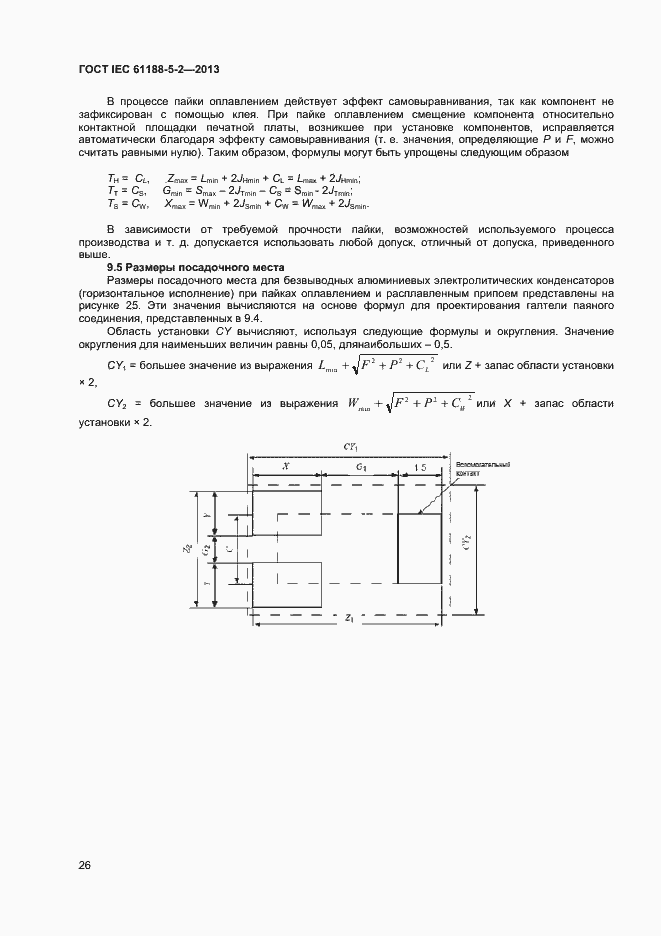 Страница 31 ГОСТ IEC 61188-5-2-2013