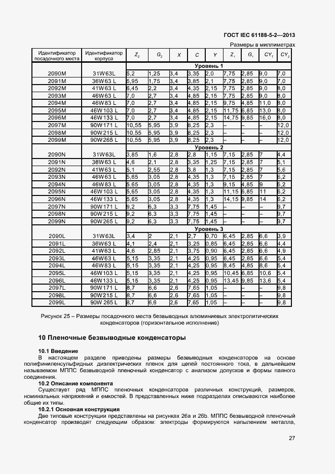 Страница 32 ГОСТ IEC 61188-5-2-2013