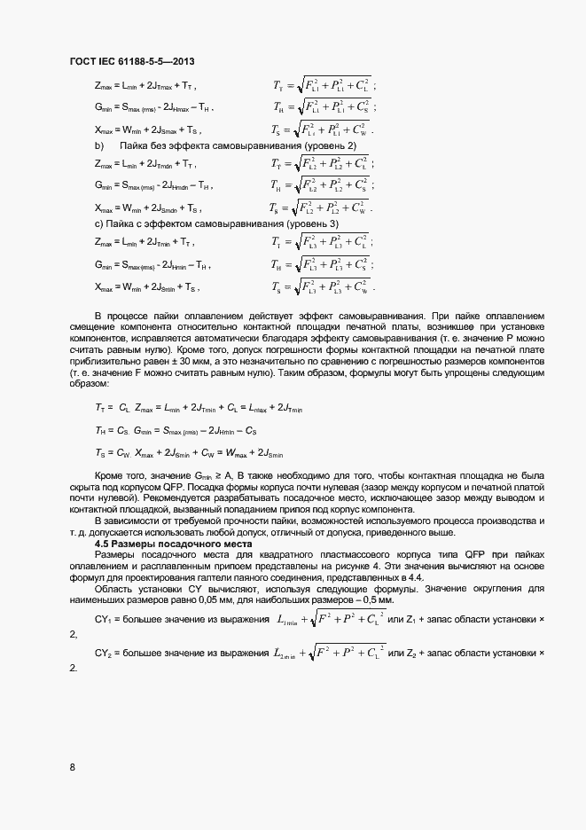 Страница 13 ГОСТ IEC 61188-5-5-2013