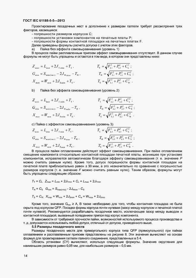 Страница 19 ГОСТ IEC 61188-5-5-2013