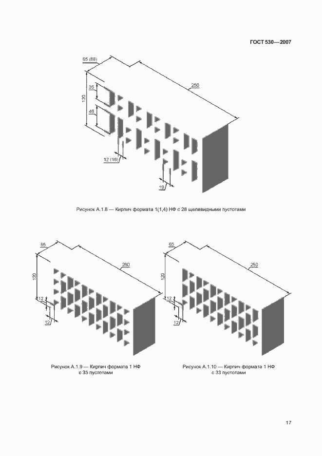 Страница 21 ГОСТ 530-2007