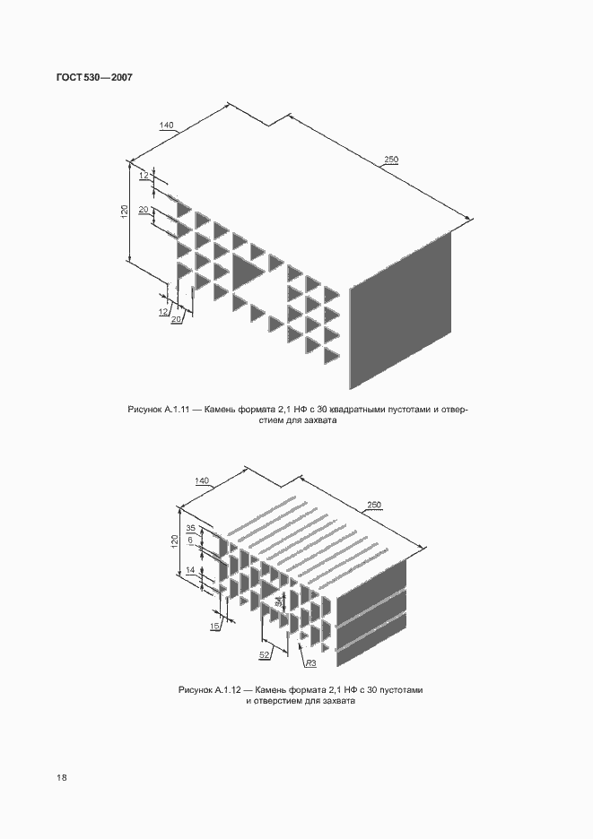 Страница 22 ГОСТ 530-2007