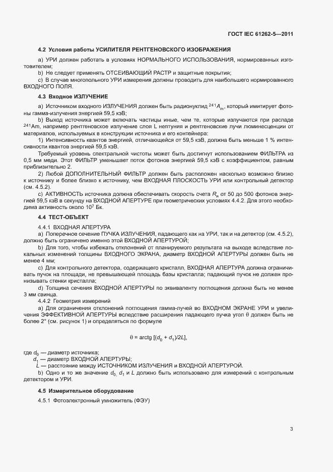 Страница 9 ГОСТ IEC 61262-5-2011