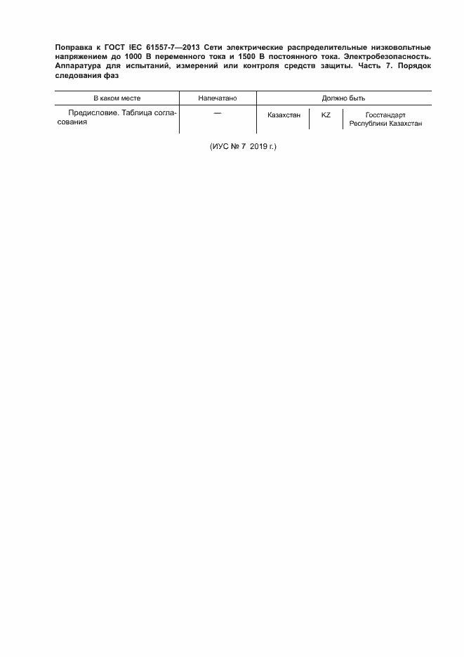 Приложение №1
