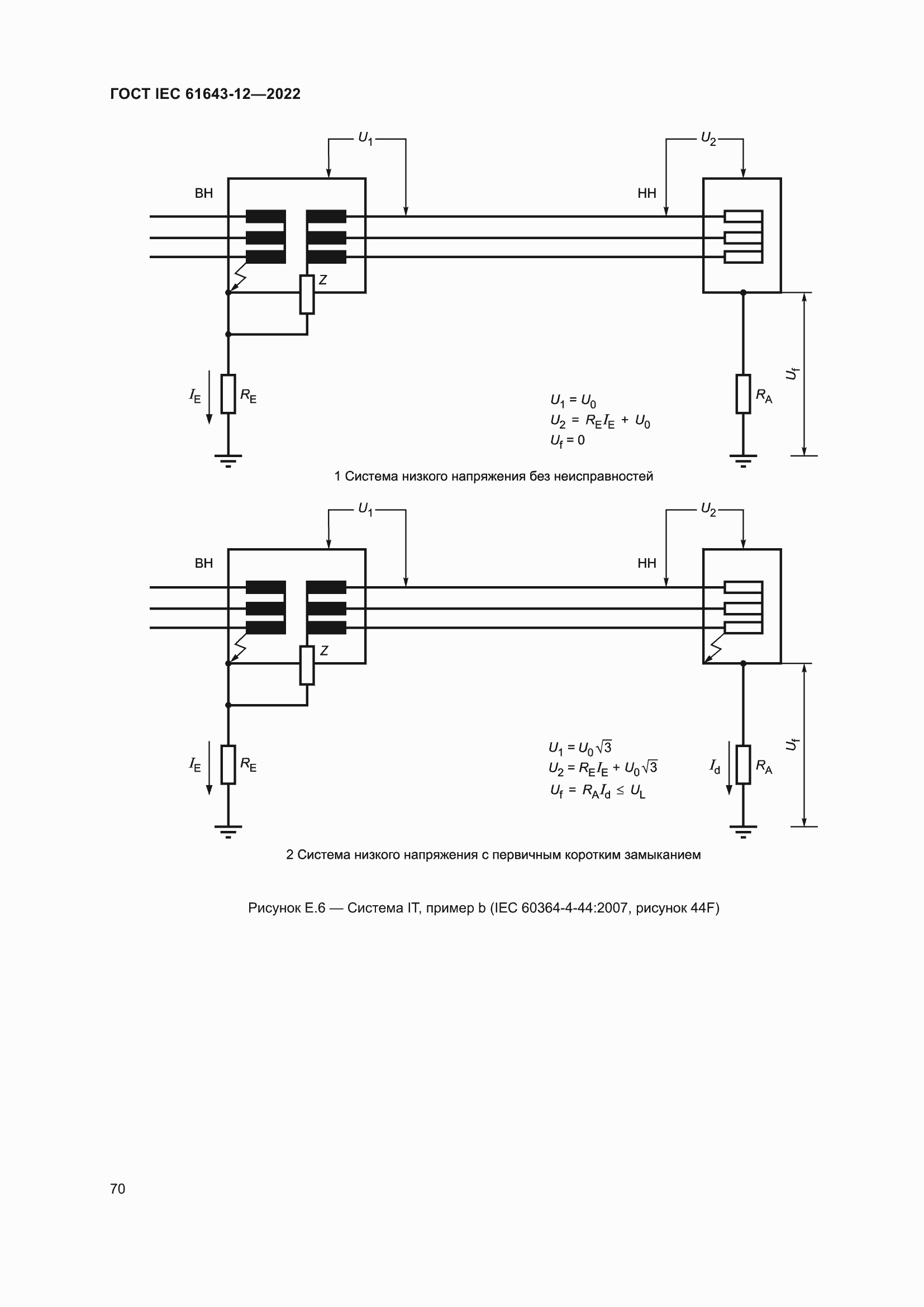 Страница 76 ГОСТ IEC 61643-12-2022