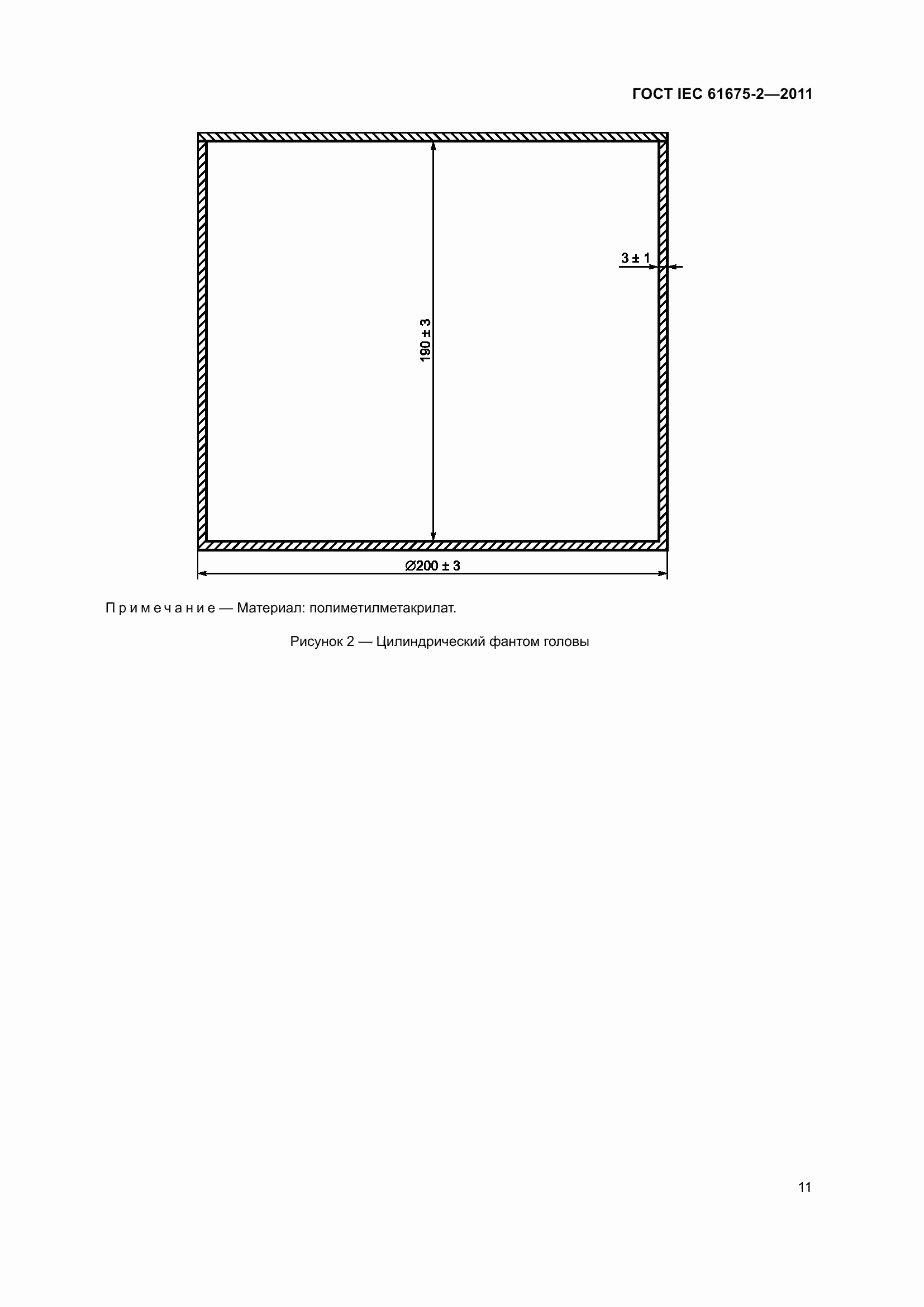 Страница 15 ГОСТ IEC 61675-2-2011