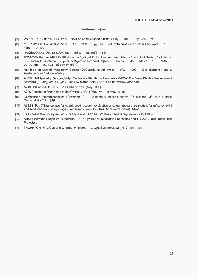 Страница 33 ГОСТ IEC 61947-1-2014