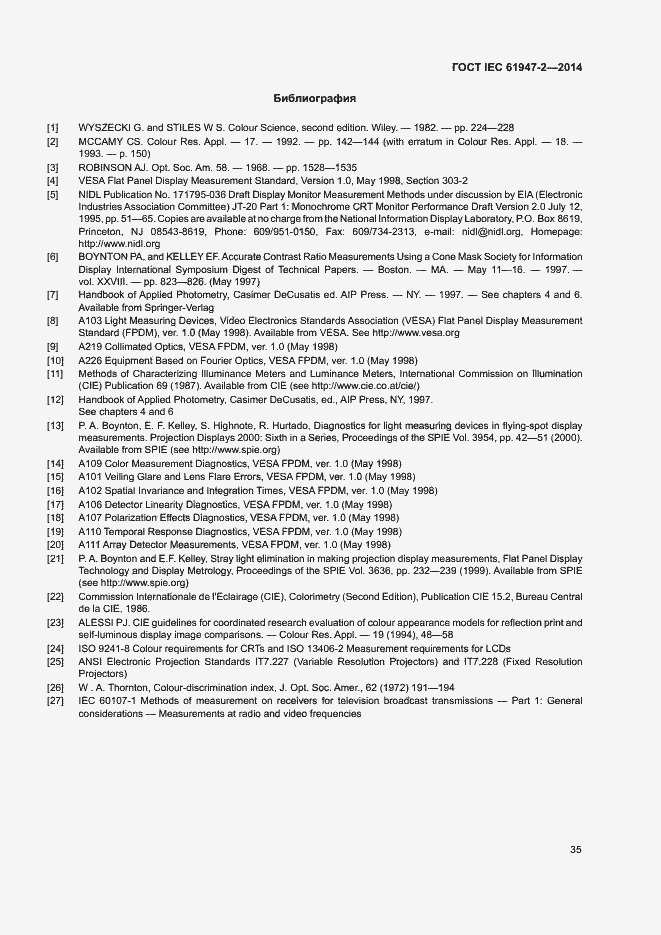 Страница 40 ГОСТ IEC 61947-2-2014