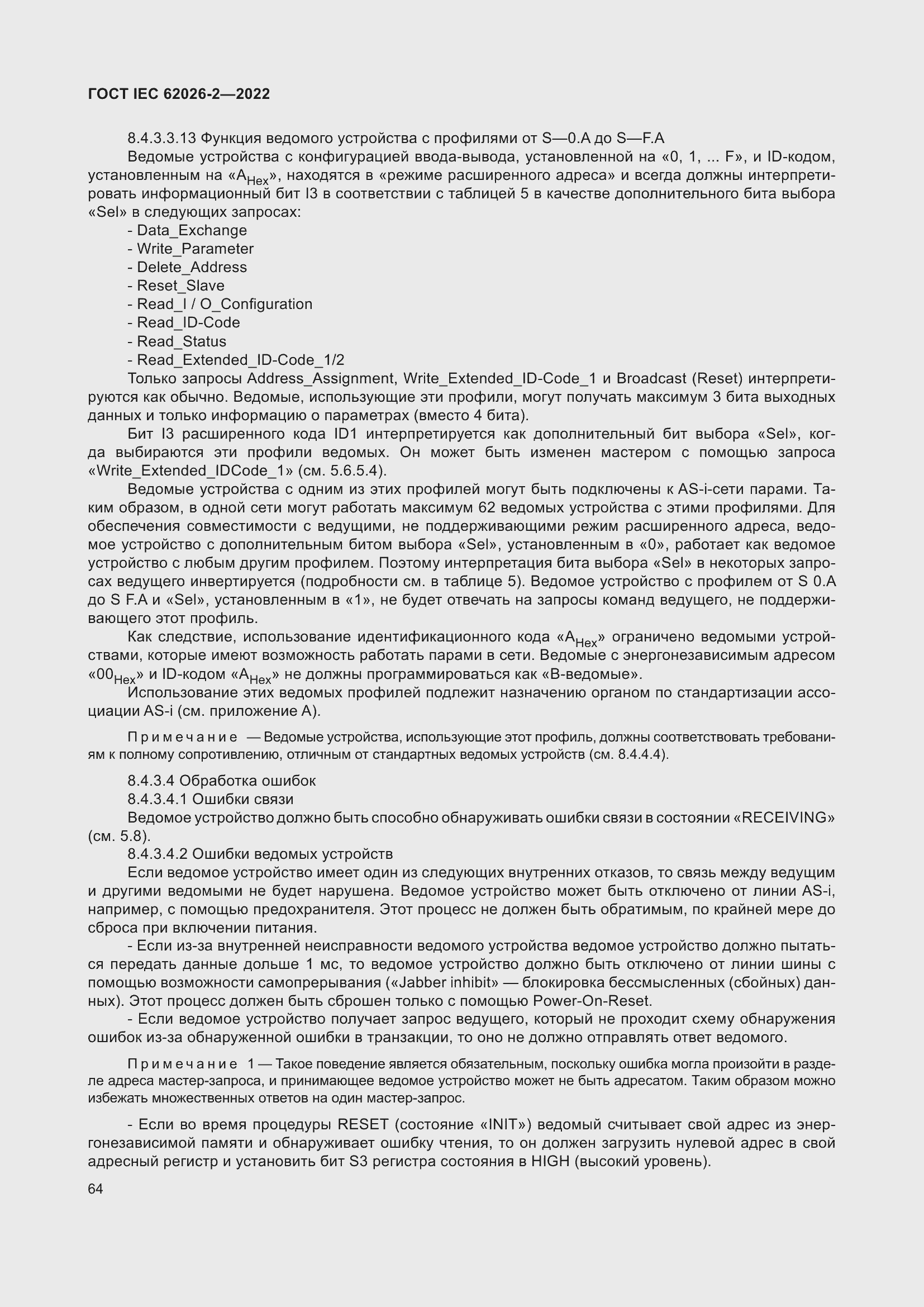 Страница 68 ГОСТ IEC 62026-2-2022