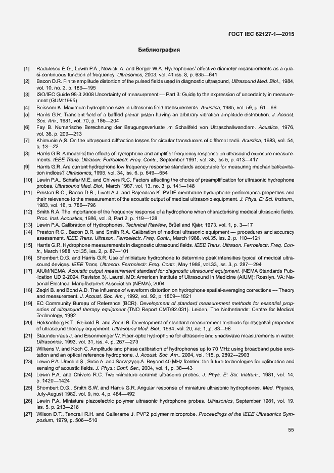 Страница 59 ГОСТ IEC 62127-1-2015