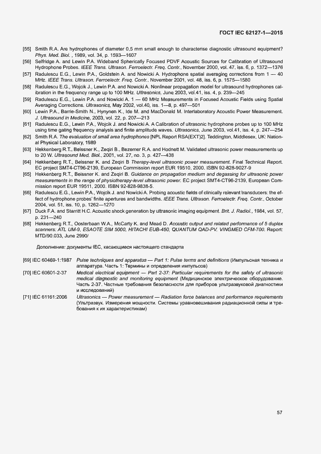 Страница 61 ГОСТ IEC 62127-1-2015