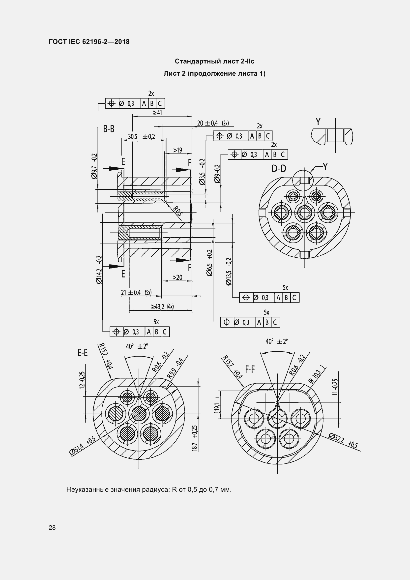 Страница 32 ГОСТ IEC 62196-2-2018