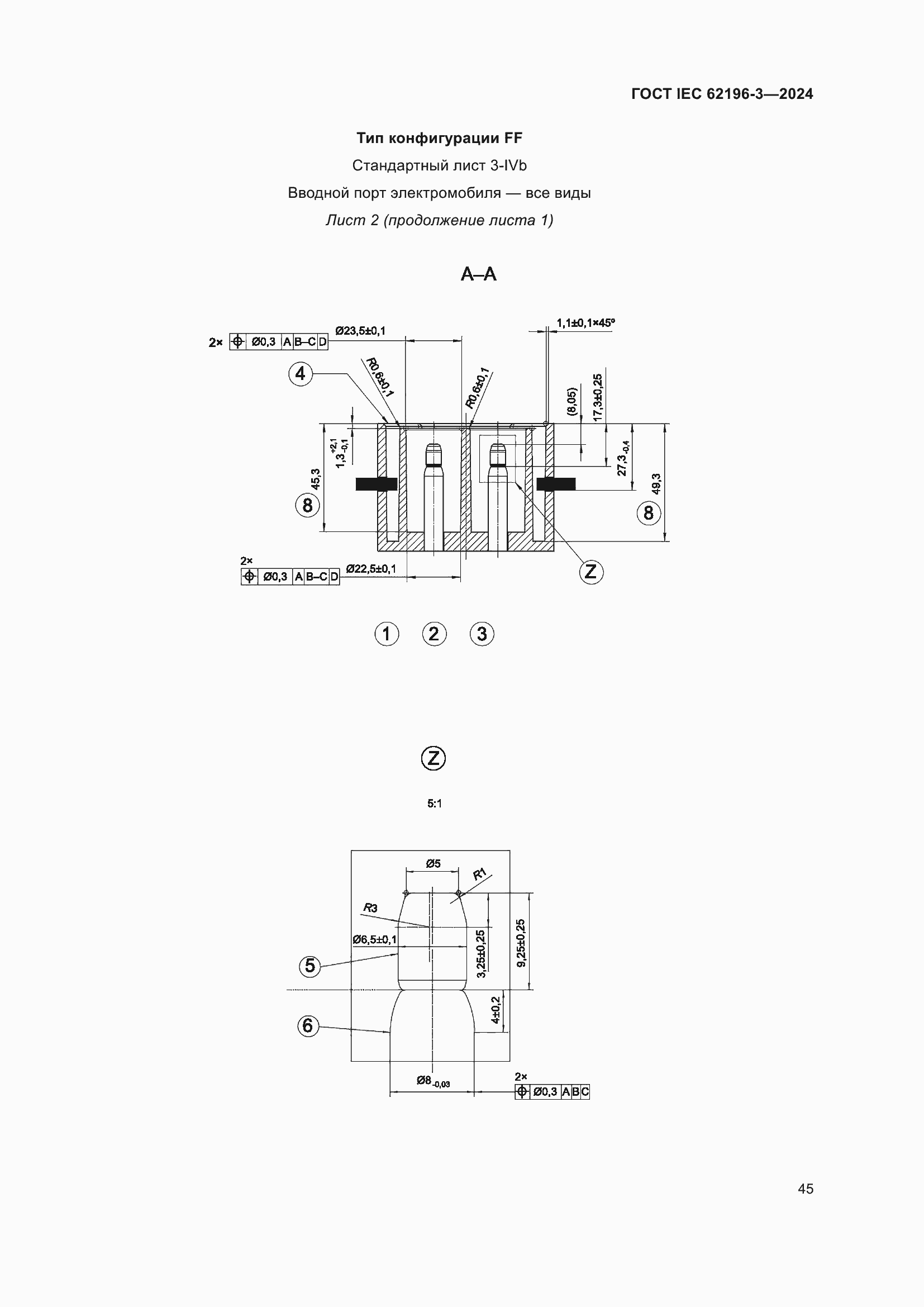 Страница 51 ГОСТ IEC 62196-3-2024