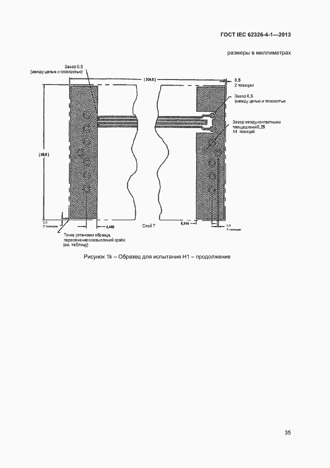 Страница 40 ГОСТ IEC 62326-4-1-2013
