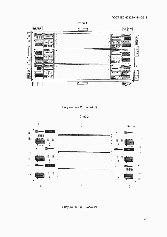 Страница 48 ГОСТ IEC 62326-4-1-2013