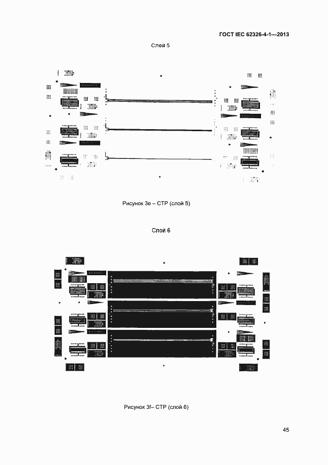 Страница 50 ГОСТ IEC 62326-4-1-2013