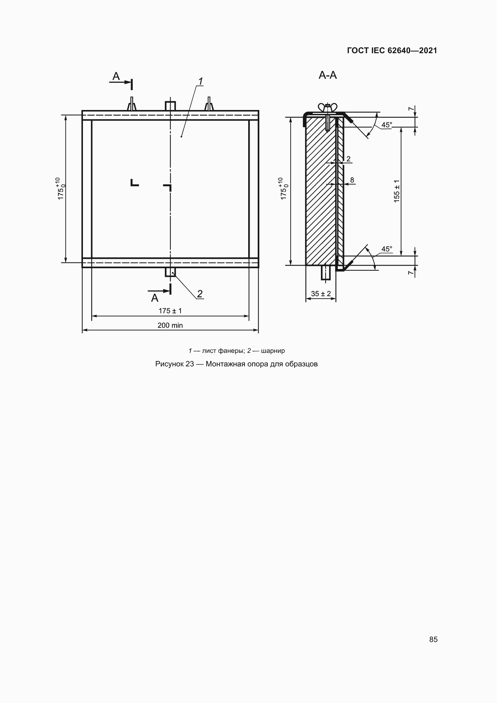 Страница 92 ГОСТ IEC 62640-2021