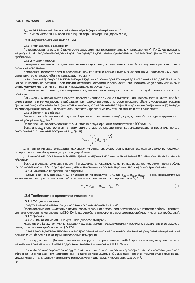 Страница 90 ГОСТ IEC 62841-1-2014