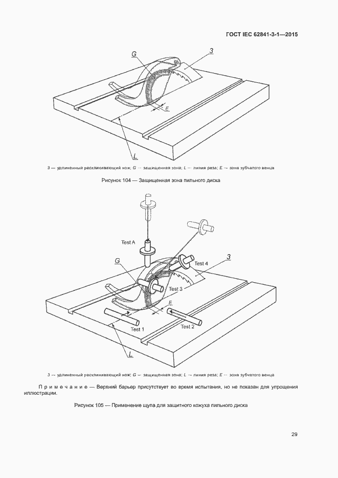 Страница 34 ГОСТ IEC 62841-3-1-2015