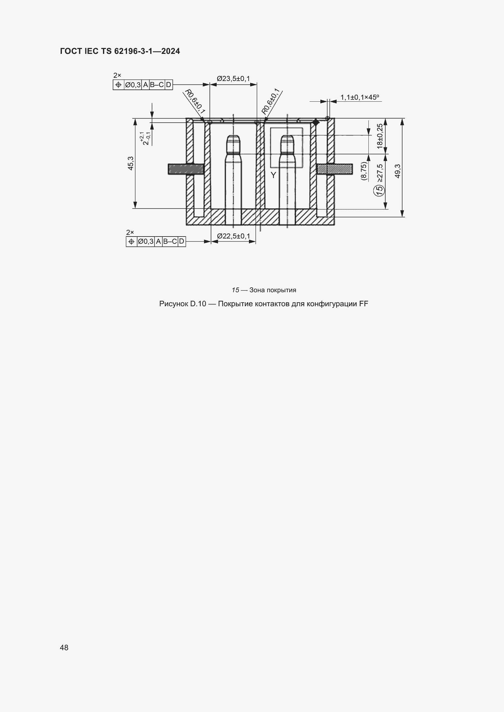 Страница 54 ГОСТ IEC TS 62196-3-1-2024