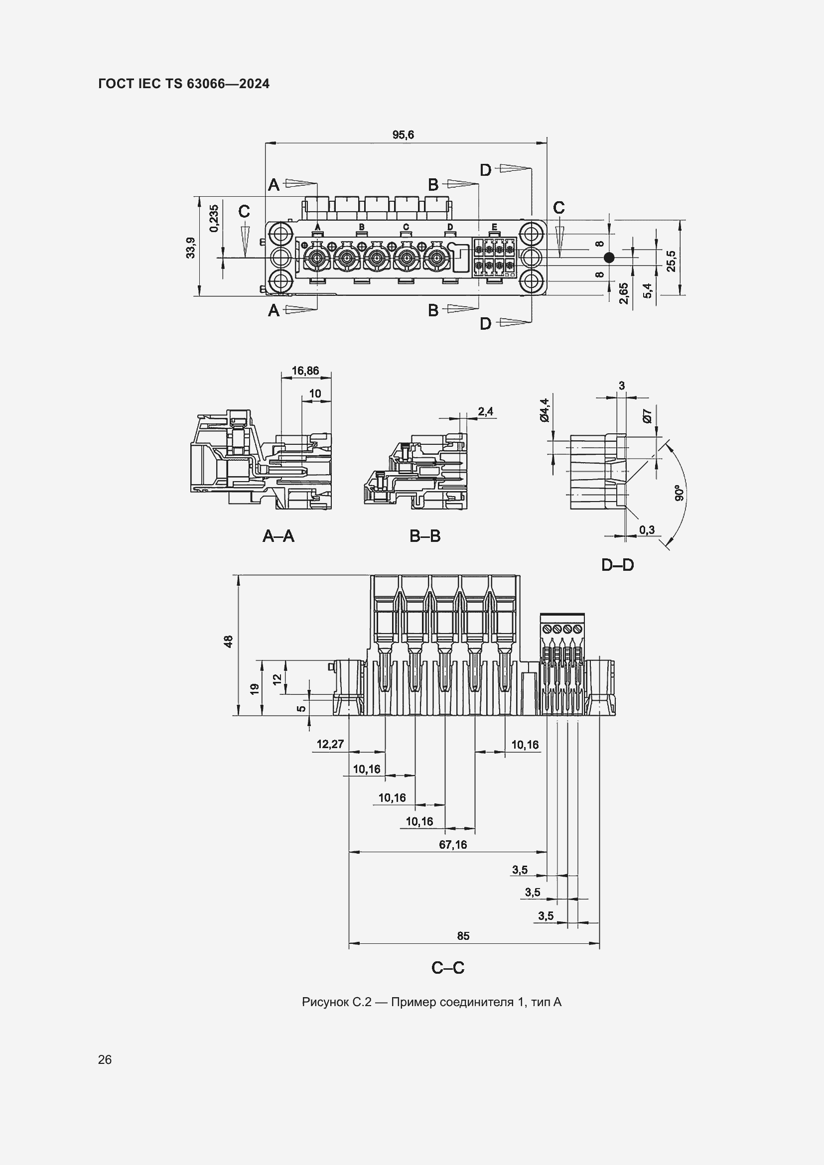 Страница 32 ГОСТ IEC TS 63066-2024