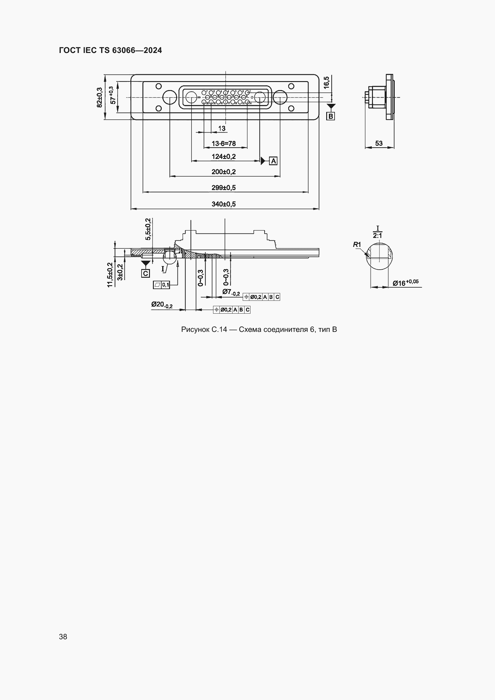 Страница 44 ГОСТ IEC TS 63066-2024