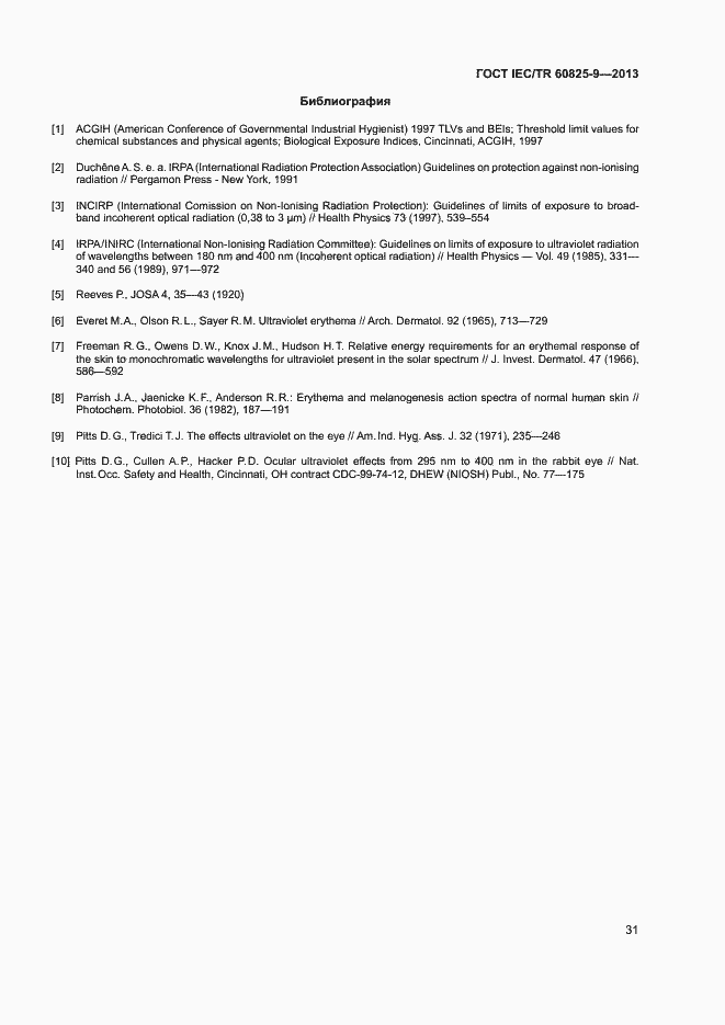 Страница 35 ГОСТ IEC/TR 60825-9-2013