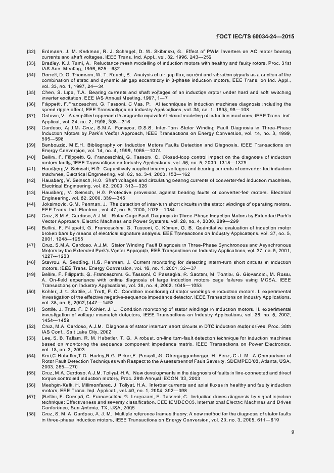 Страница 14 ГОСТ IEC/TS 60034-24-2015