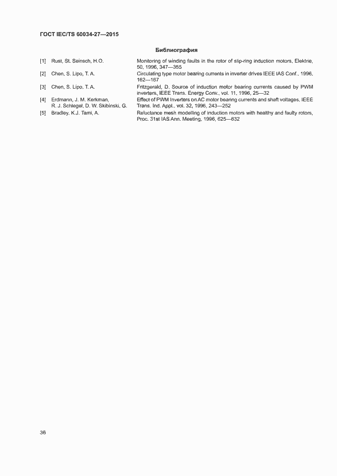 Страница 42 ГОСТ IEC/TS 60034-27-2015