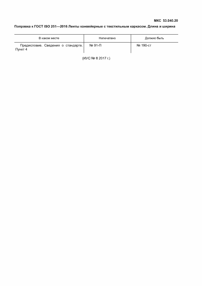 Приложение №1