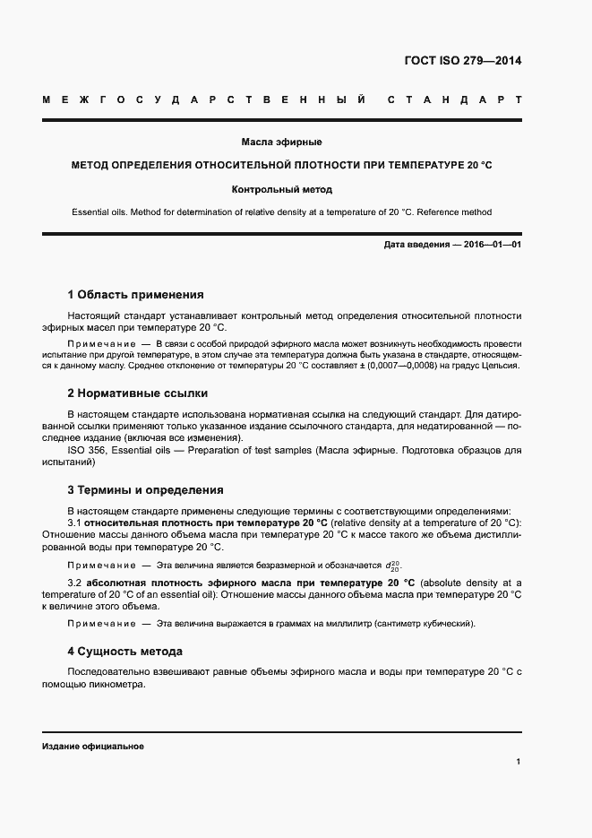 Страница 4 ГОСТ ISO 279-2014