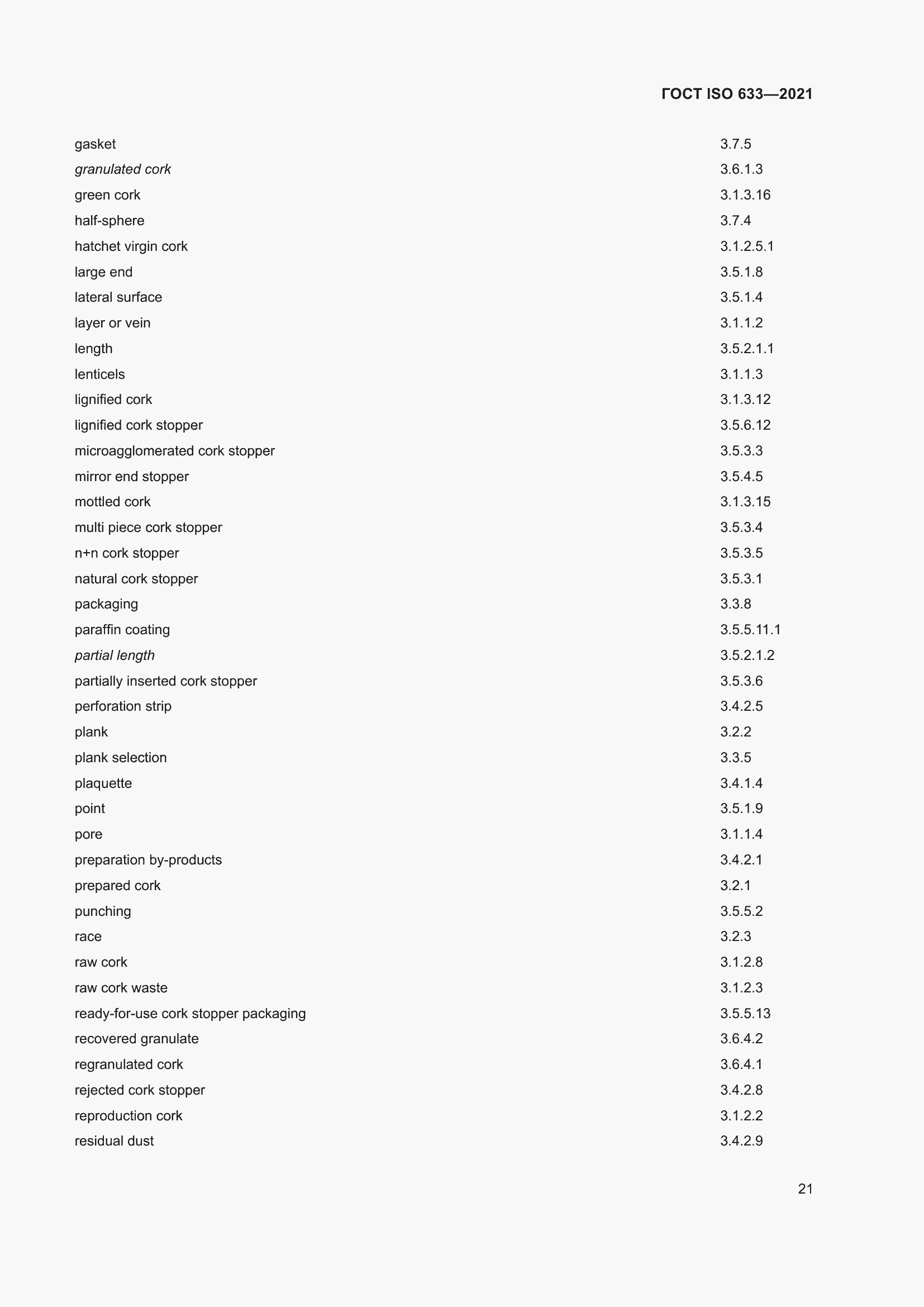 Страница 26 ГОСТ ISO 633-2021