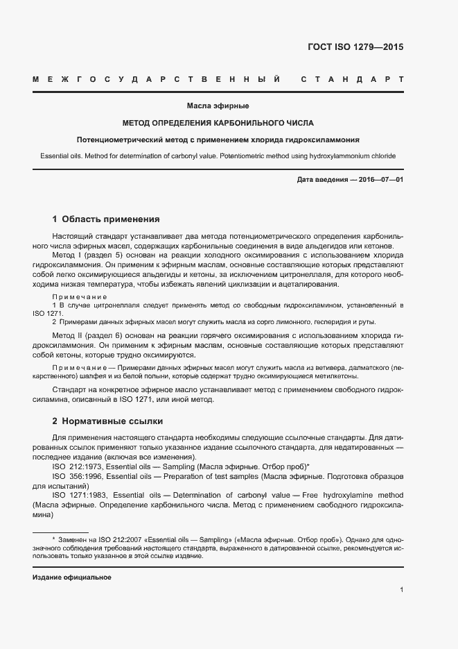 Страница 3 ГОСТ ISO 1279-2015