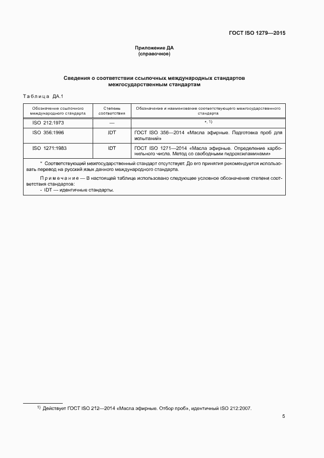 Страница 7 ГОСТ ISO 1279-2015