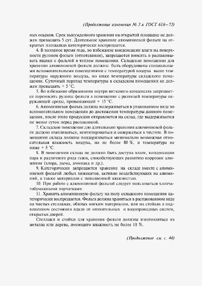 Приложение №4