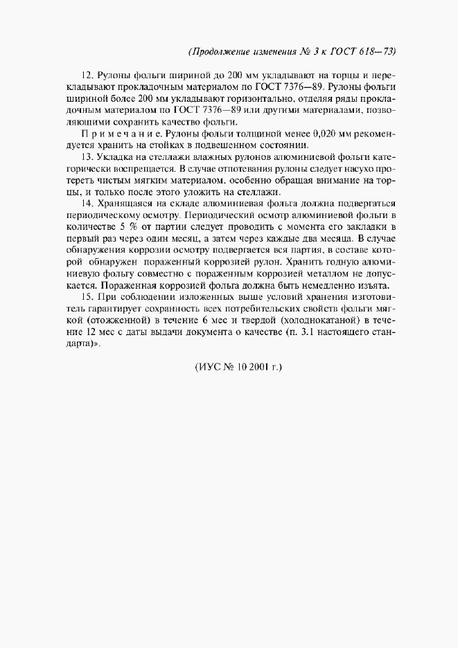 Приложение №4