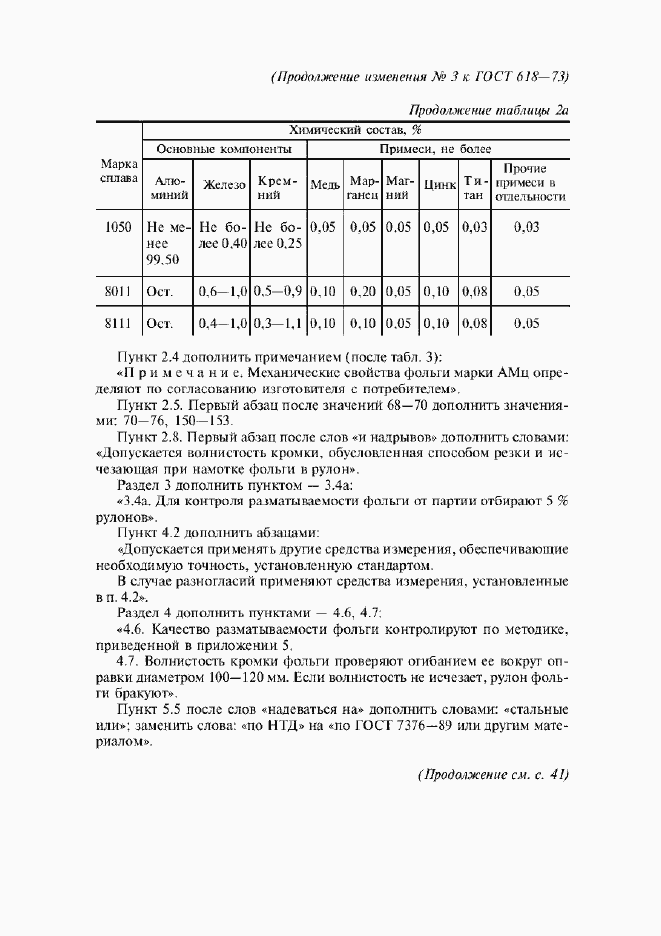 Приложение №3