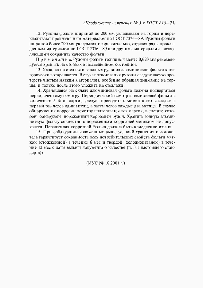 Приложение №3