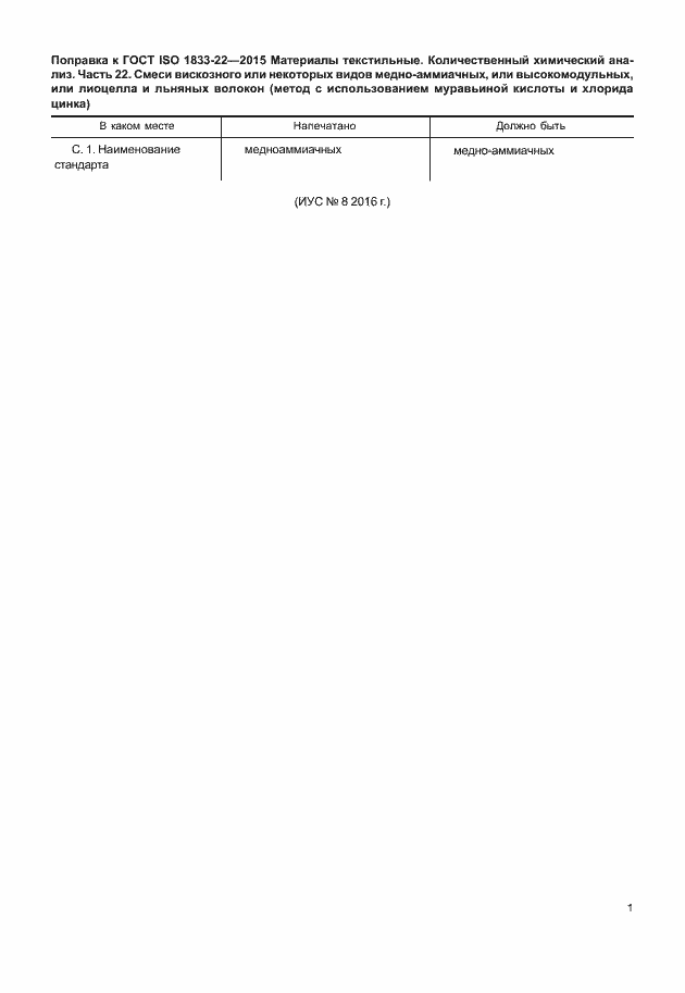 Приложение №1